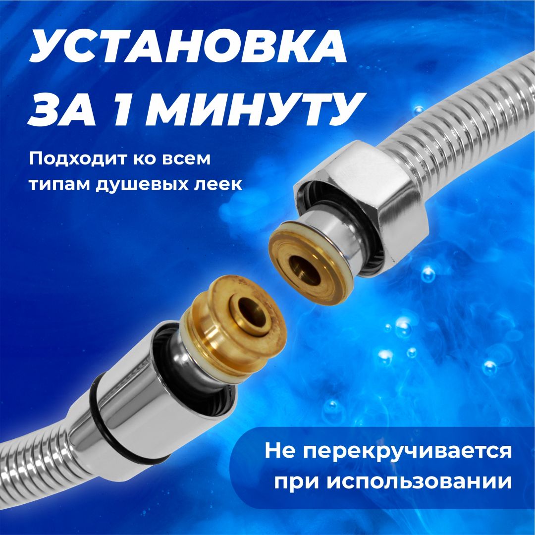 Шланг для душа МЕТАЛ хром  1/2С-1/2 150см anti-twist