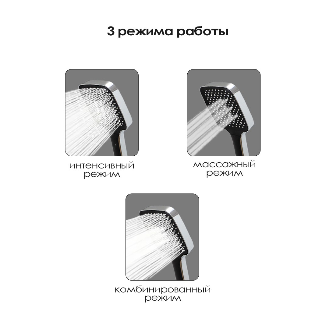 Смеситель/душа стационарный СМ-ВДЛ20 САПФИР Чёрный(Гекко)