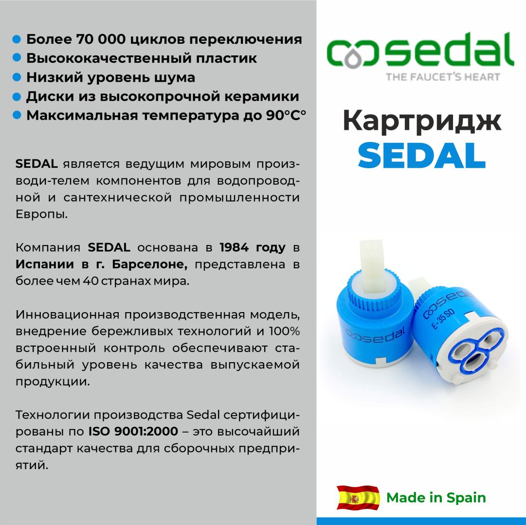 СМ-В ГЕККО BD-2500 дл. излив Сфера