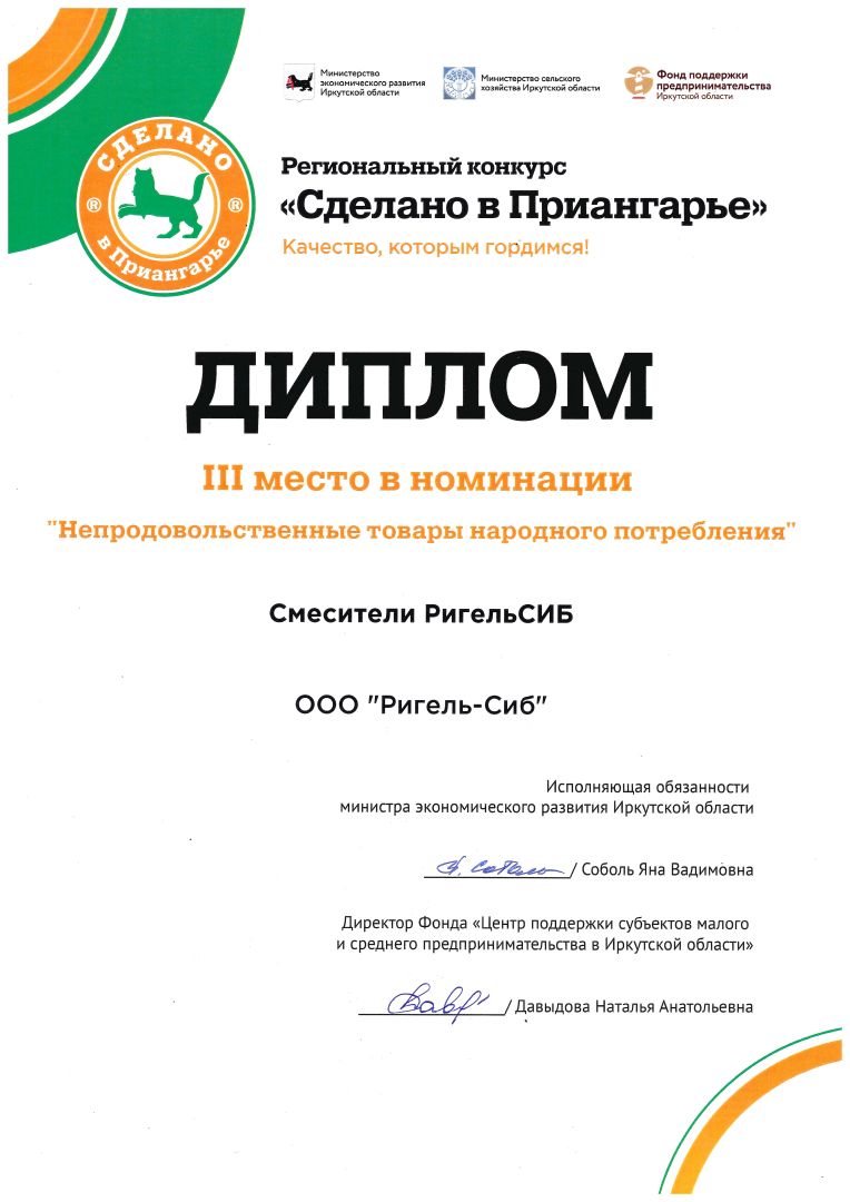 Смеситель для душа с метал. шлангом СМ-Дш-М-2