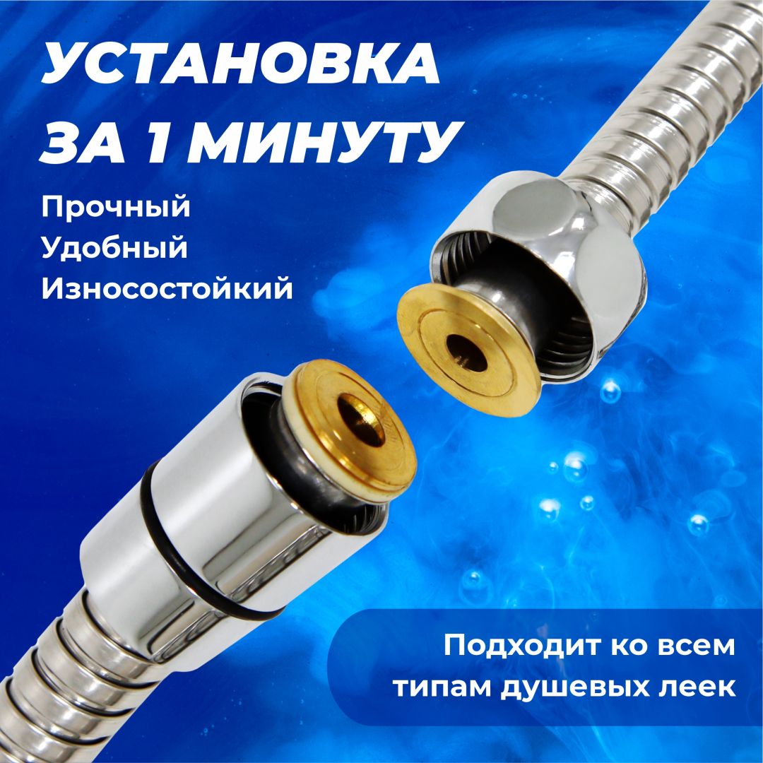 Душ шланг  МЕТАЛ  хром 1/2С-3/4