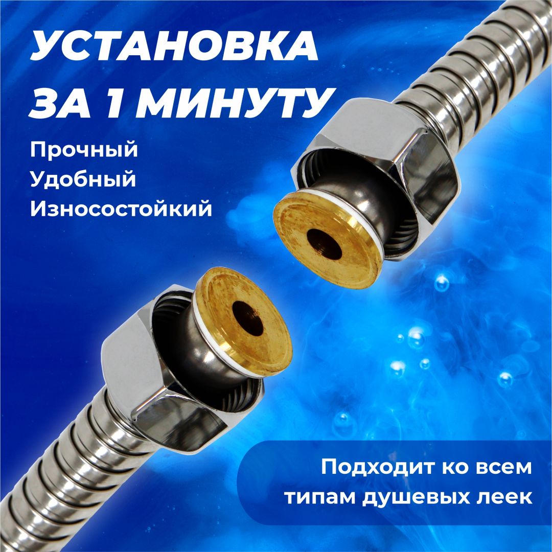 Шланг для душа МЕТАЛ R-R 150см