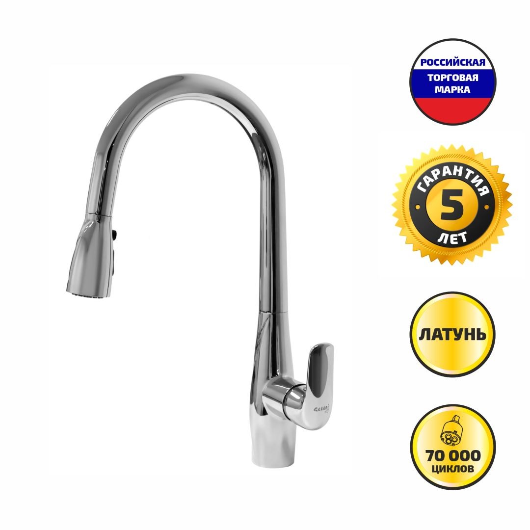 СМ-М ГЕККО с вытяжным изливом GH-6063 