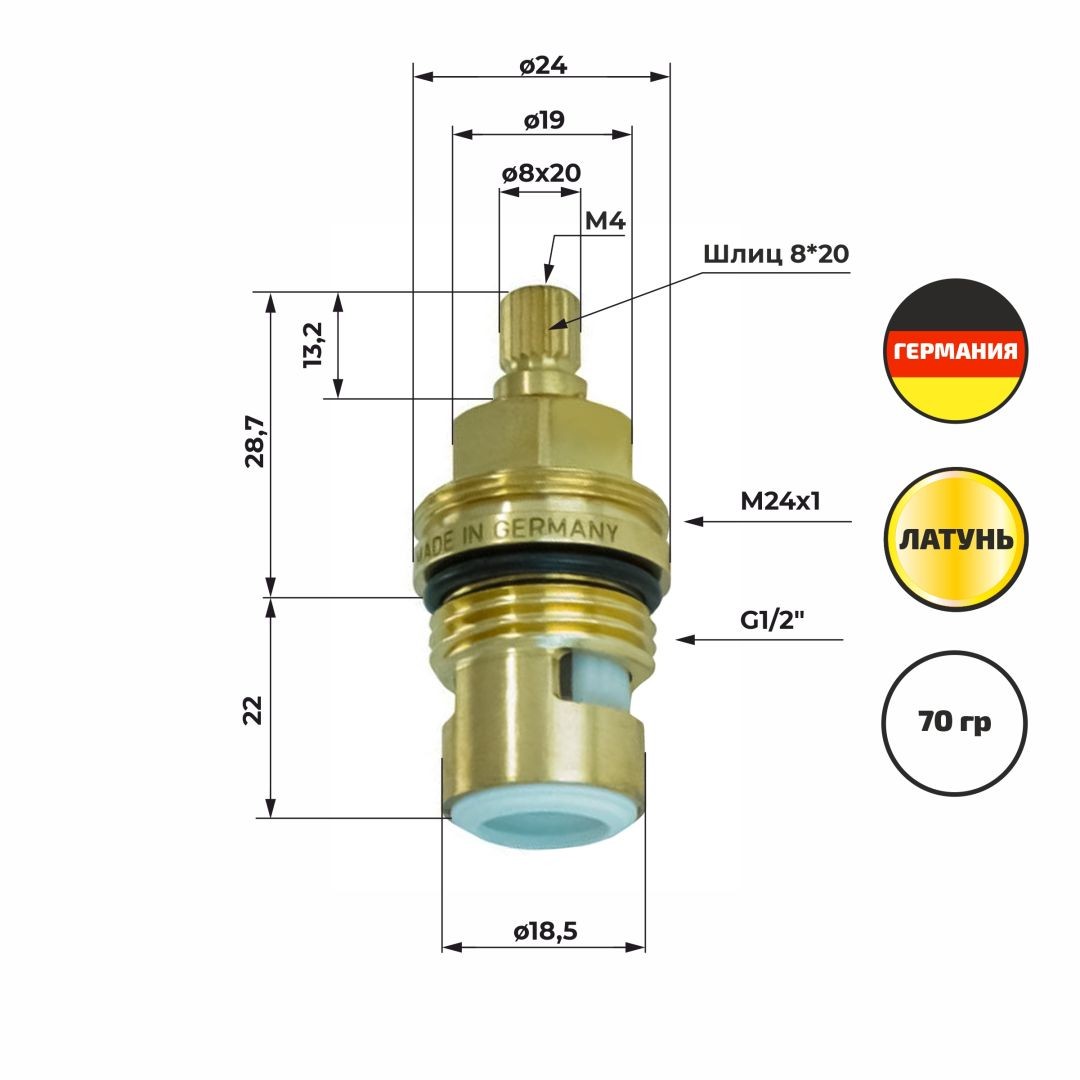 5516 Кран-букса керамика 1/2 8*20 шлицов Германия (для смесителей Grohe, Vidima)