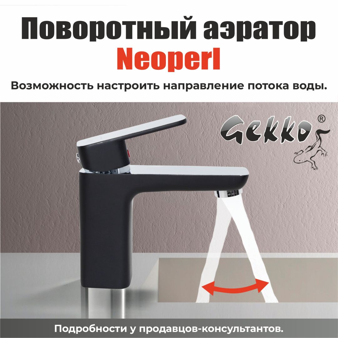 Смеситель/душа стационарный СМ-ВДЛ19 ОПАЛ Белый(Гекко)