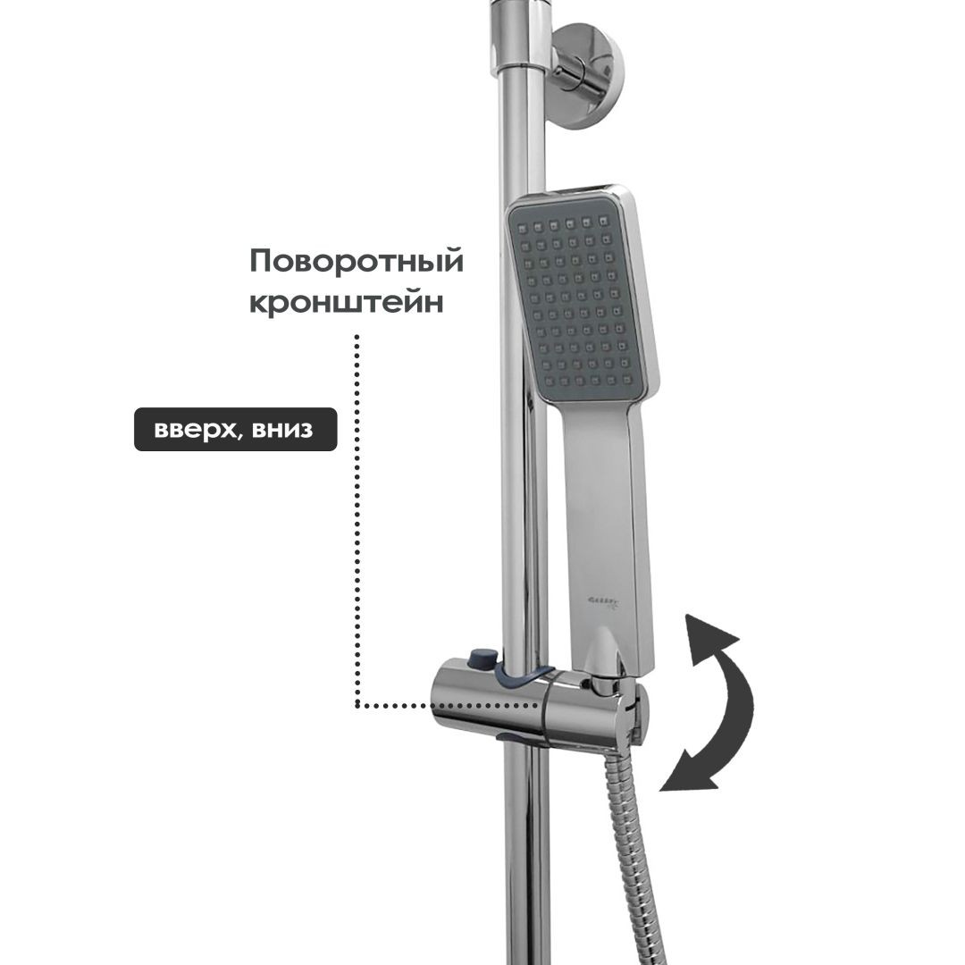 Смеситель/душа стационарный СМ-ДЛ13 ГЛОРИЯ (Гекко)