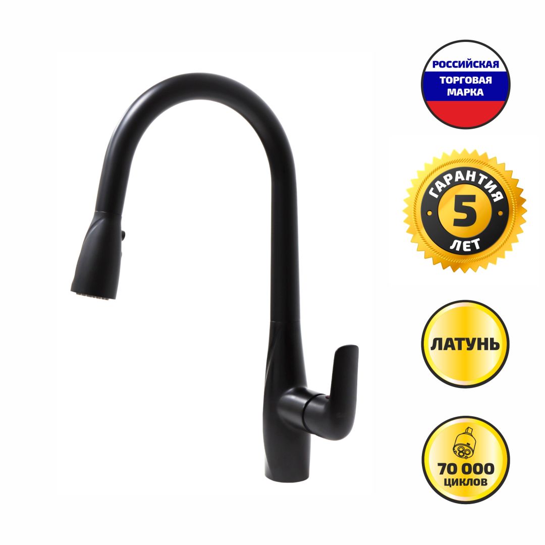СМ-М ГЕККО с вытяжным изливом GH-6063-MB ЧЕРНЫЙ 