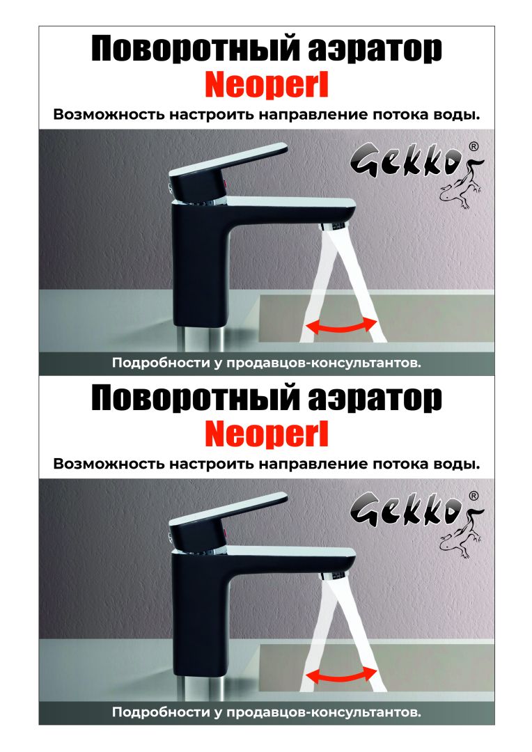 Аэратор металл 24мм*1 Honeycomb SSR Neoperl поворотный
