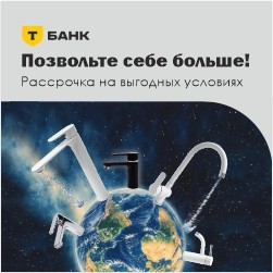 Покупка в кредит или рассрочку.