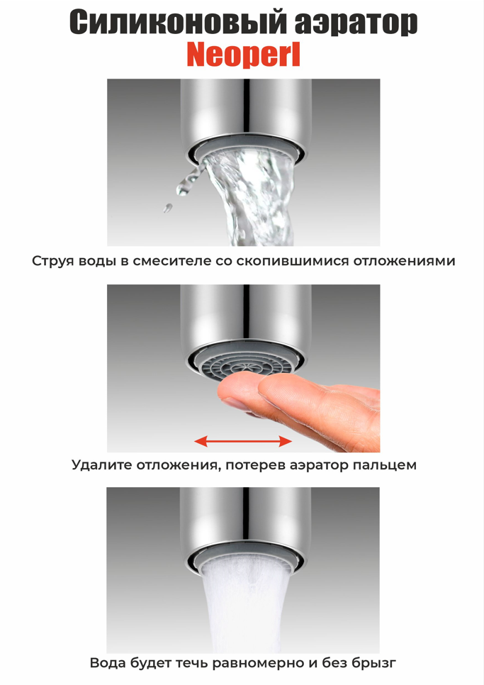 Аэратор металл 22мм*1 Cascade SLC Neoperl