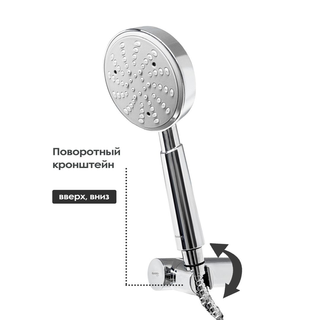 Смеситель/душа СМ-ДЛ11 ГЛОРИЯ (Гекко)