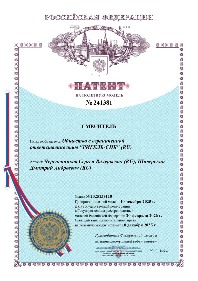 Смеситель для душа стац. СМ-ВДК - 24 СТАЦ
