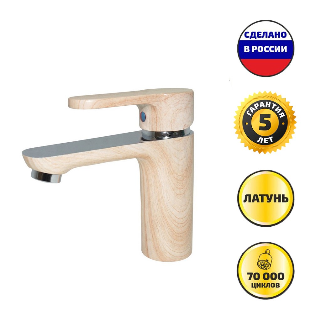 Смеситель цветной для умывальника СМ-Т22/ДЕРЕВО 01 (Ригель-Сиб)
