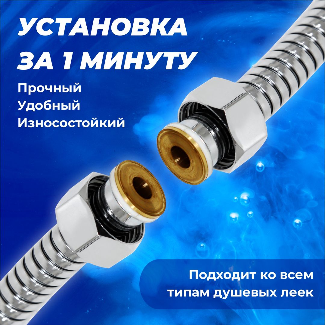 Шланг для душа МЕТАЛ 1/2-1/2 40см