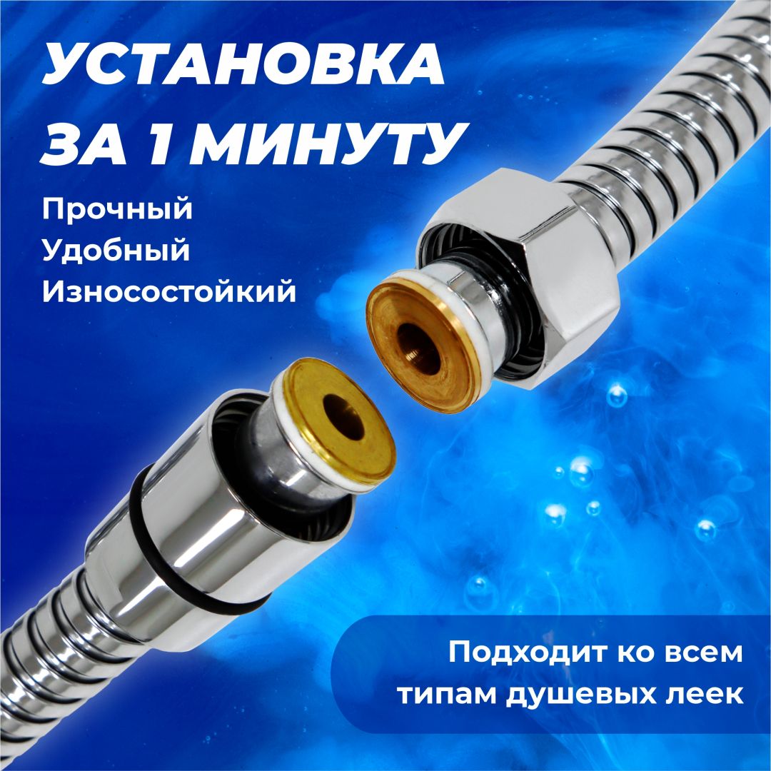 Шланг для душа МЕТАЛ хром  1/2С-1/2 200см