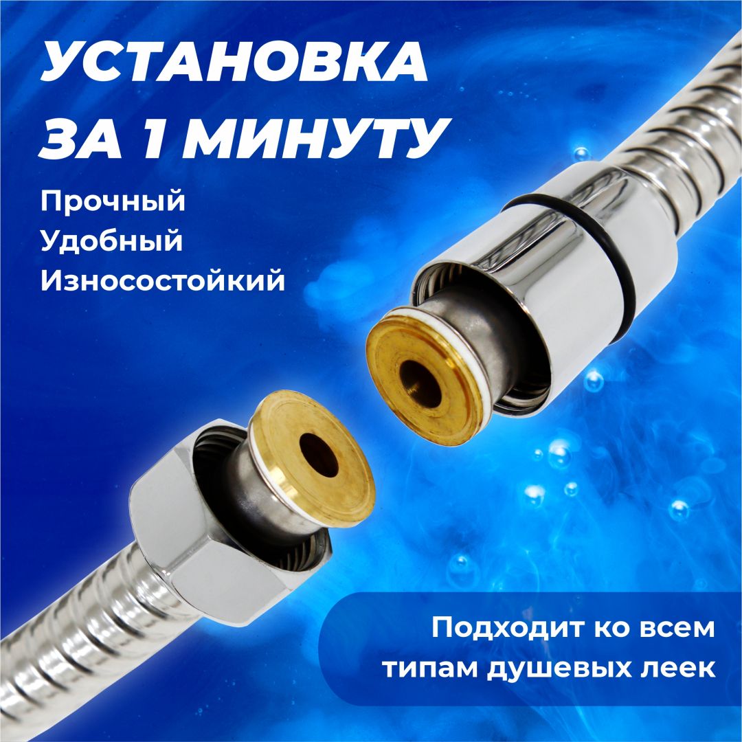 Шланг для душа МЕТАЛ 1/2-R 150с м  