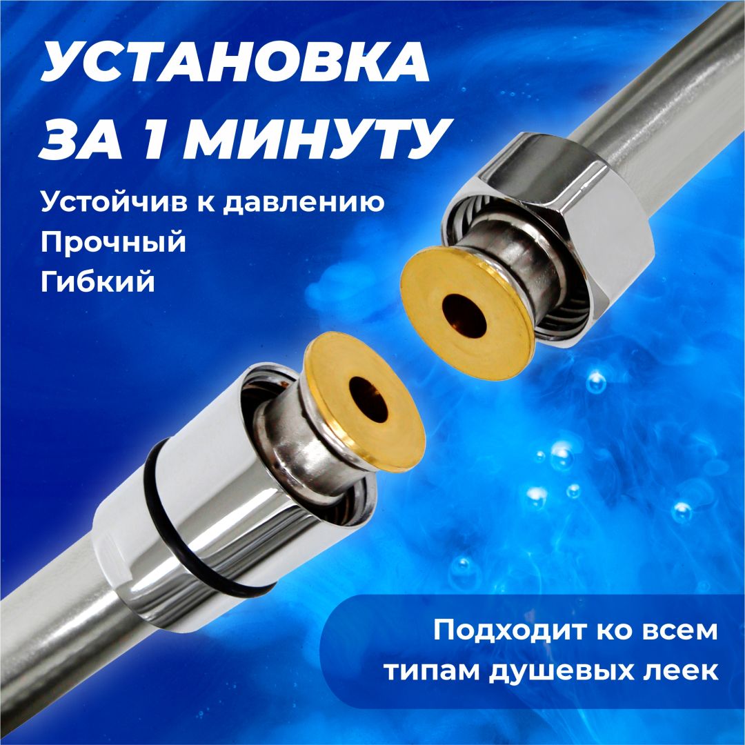 Шланг для душа ПВХ серебро 1/2С-1/2 150см 