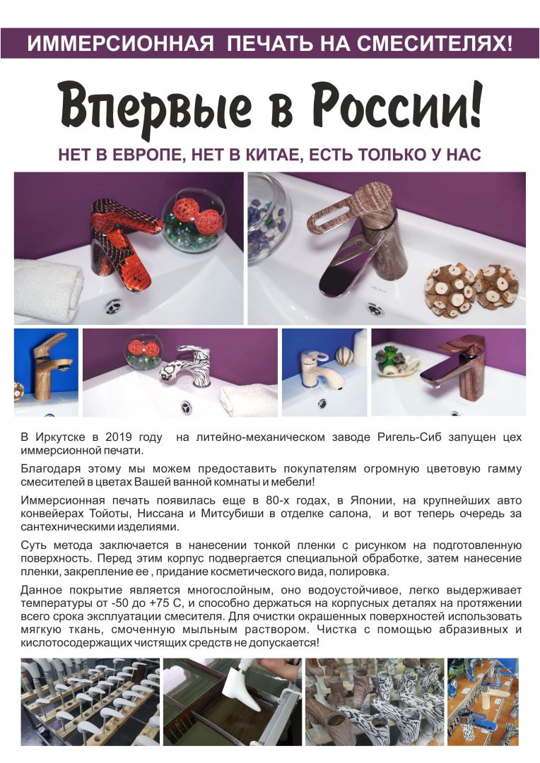 Цветной смеситель для раковины